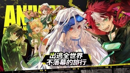 阿涅瓦官网版下载下载安装2025