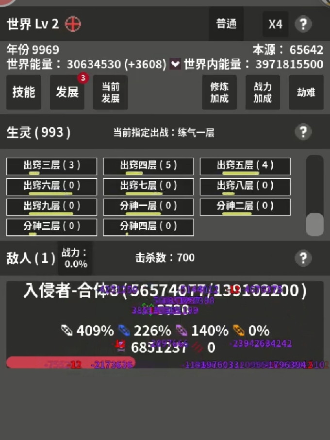 《修真世界模拟器》萌新简单攻略
