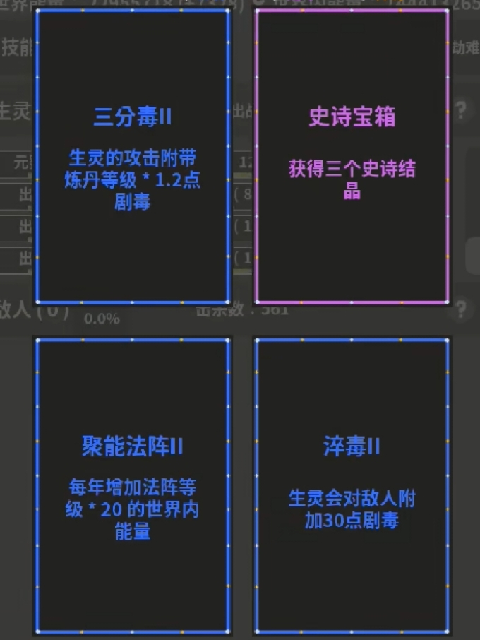 《修真世界模拟器》萌新简单攻略
