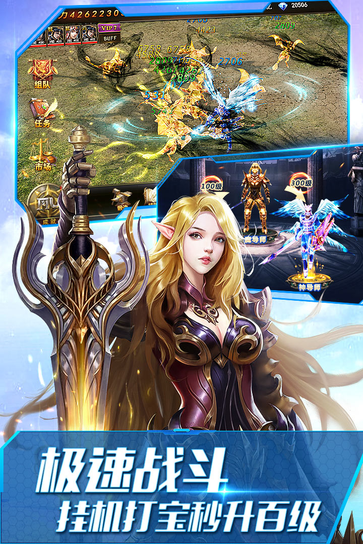 大天使之剑H5奇迹服官网最新下载免费版