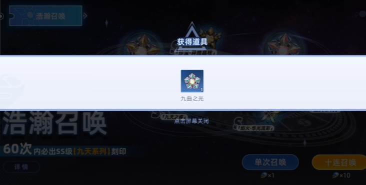 《赛尔号巅峰之战》刻印玩法介绍