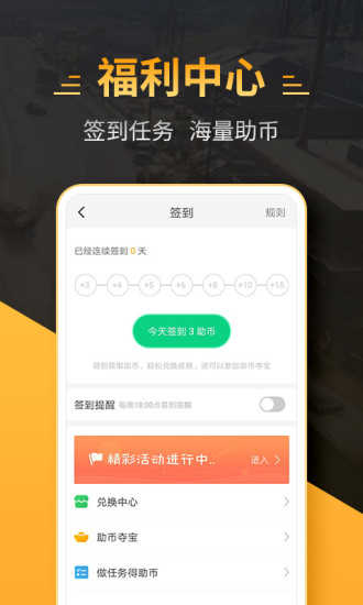4399和平精英助手最新版下载