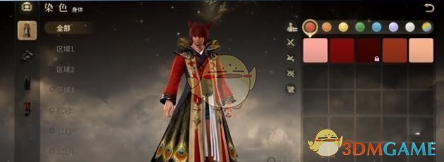 《最终幻想14水晶世界》染色系统介绍