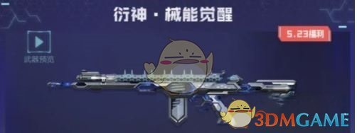《穿越火线枪战王者》吞噬星空联动介绍