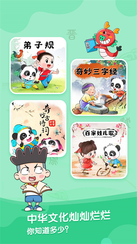 宝宝巴士故事app安卓版