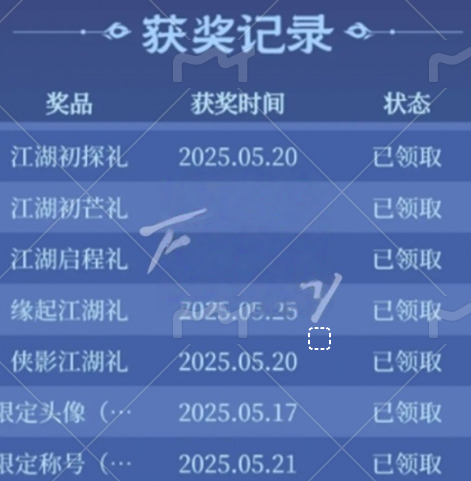 《不良人破局》破题夺积分答案大全