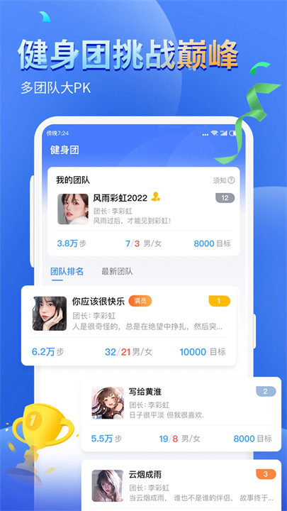 健康运动计步器手机版