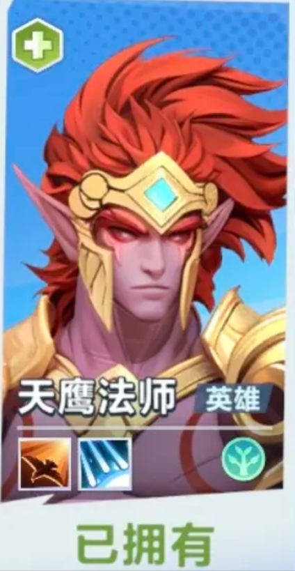 《口袋斗蛐蛐》天鹰法师玩法介绍