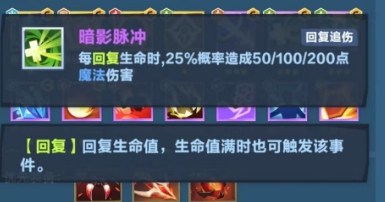 《口袋斗蛐蛐》天鹰法师玩法介绍