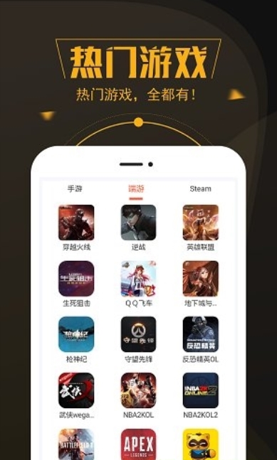热游租号软件安卓版app