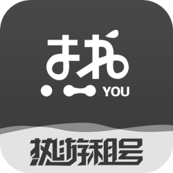 热游租号软件安卓版app