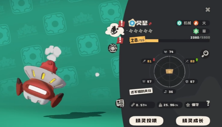 《洛克王国世界》贝瑟玩法介绍