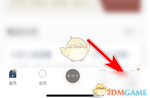 《看理想》删除最近收听记录方法