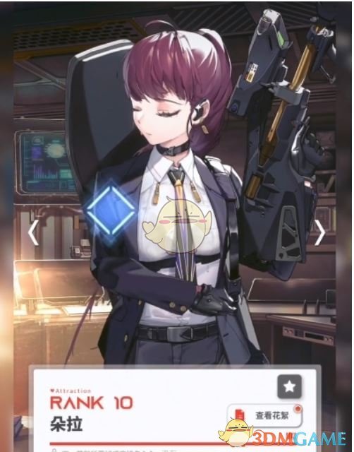 《胜利女神新的希望》朵拉详情介绍