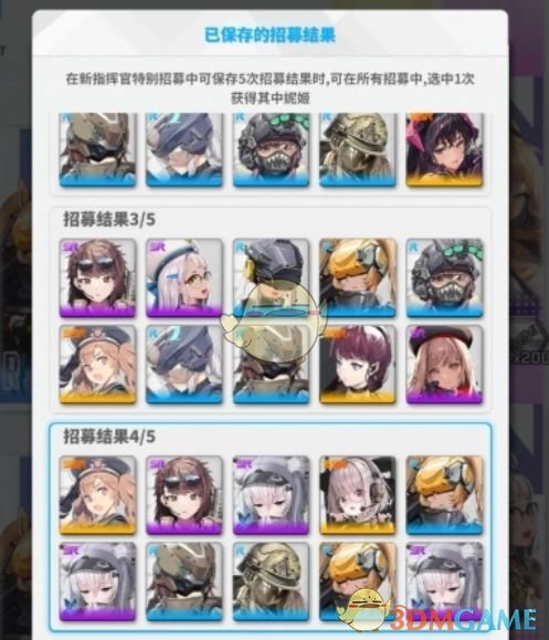 《胜利女神新的希望》朵拉详情介绍