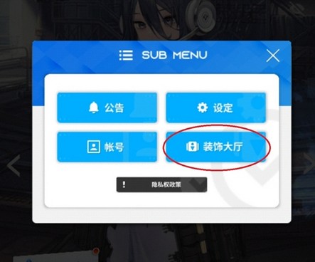 《胜利女神新的希望》看板娘更换教学