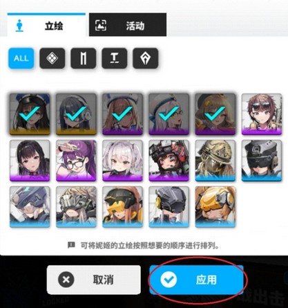 《胜利女神新的希望》看板娘更换教学