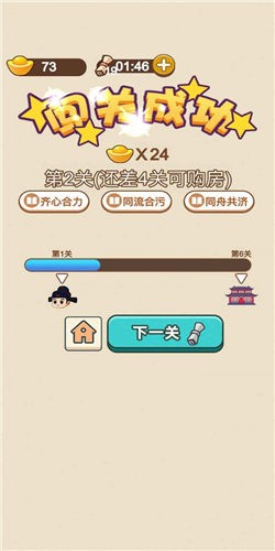 成语升官当皇上2021手机版最新安卓2025下载