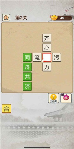 成语升官当皇上2021手机版最新安卓2025下载
