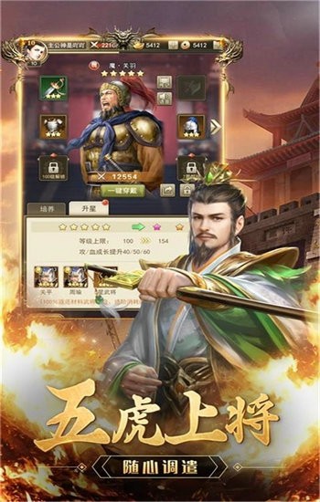 放置三国无限元宝版app下载安卓版