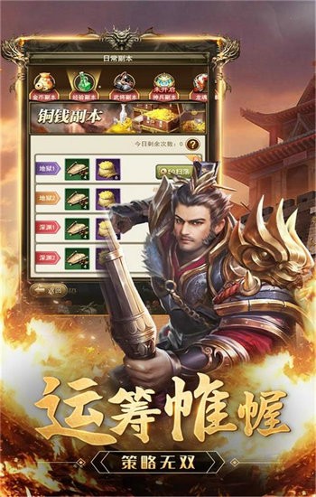 放置三国无限元宝版app下载安卓版