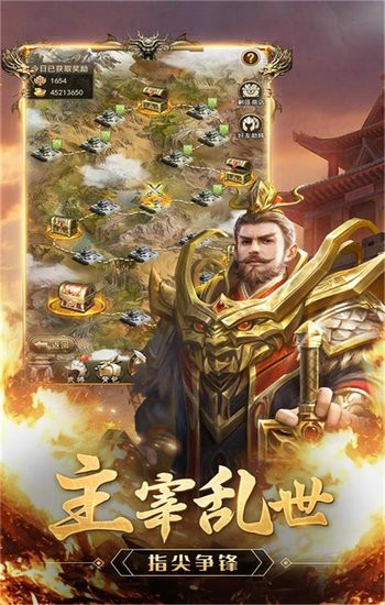 放置三国无限元宝版app下载安卓版