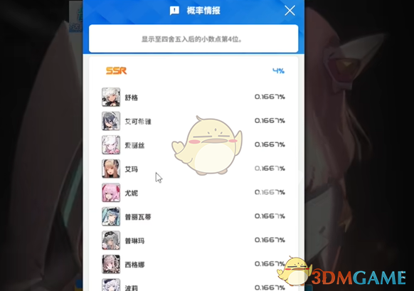 《胜利女神新的希望》新手卡池自选推荐