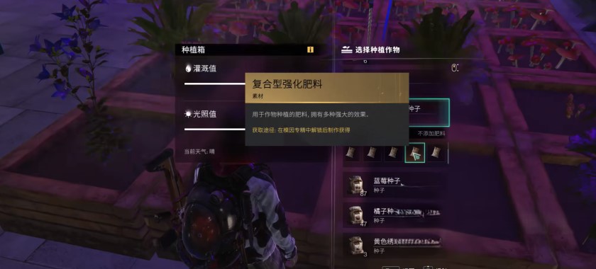 《七日世界》变异小麦位置一览