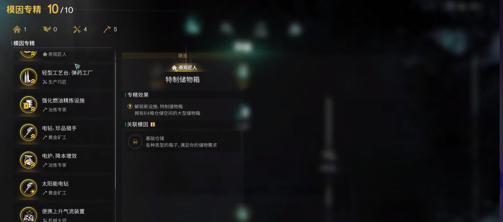 《七日世界》变异小麦位置一览