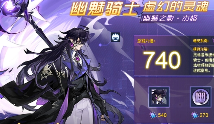 《赛尔号巅峰之战》幽魅之影杰格技能玩法介绍