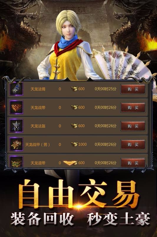 传奇盛世