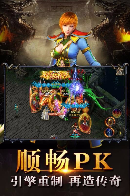 传奇盛世