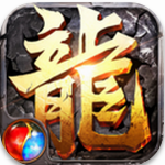传奇盛世app最新版
