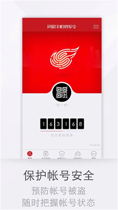 网易将军令手机版