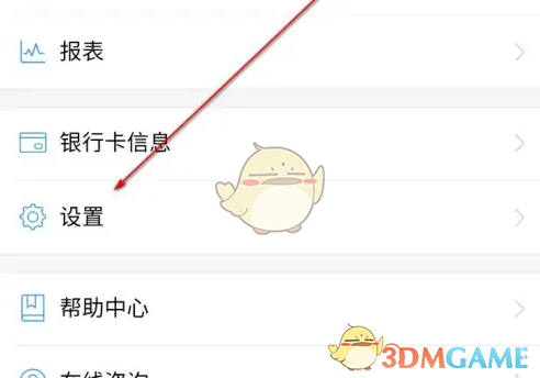 《每刻报销》智能识票开启方法