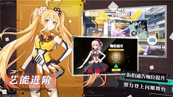 梦想养成计划游戏下载最新下载安卓版