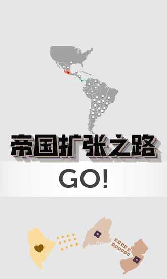 帝国扩张安卓版安卓最新下载安装