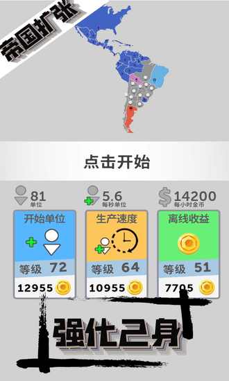 帝国扩张安卓版安卓最新下载安装