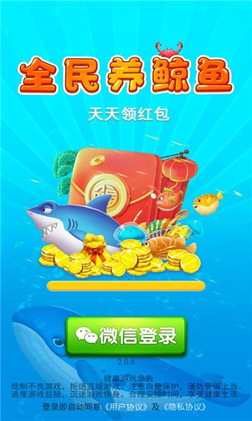 全民养鲸鱼最新版下载最新版2025安卓版