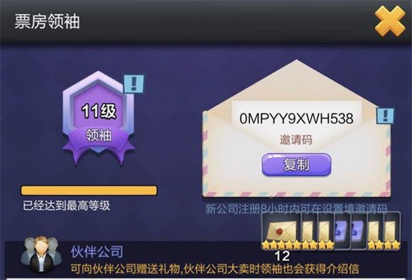 票房大卖王app下载安装