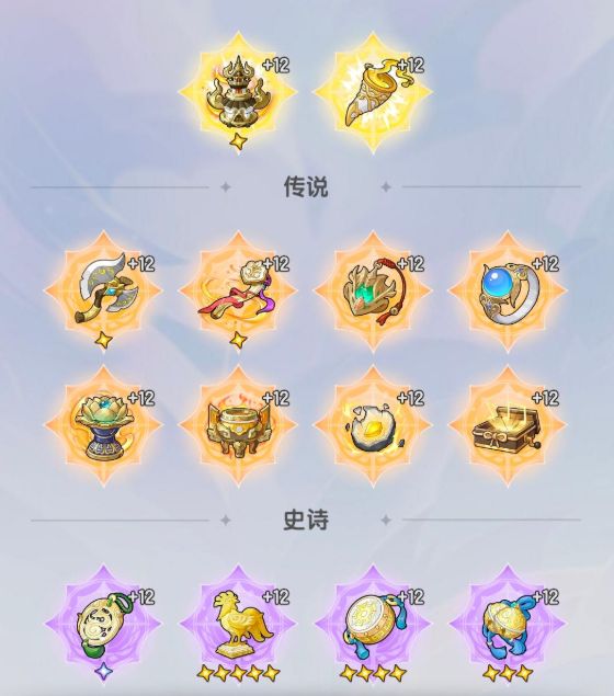 《杖剑传说》遗物获取攻略