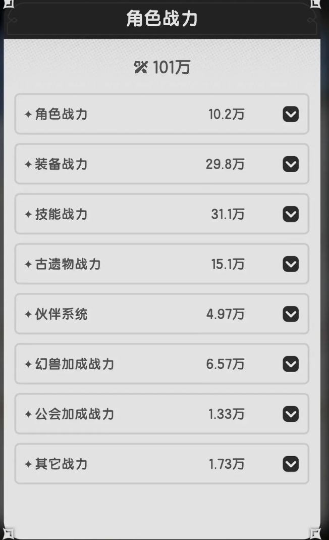 《杖剑传说》战力提升方法