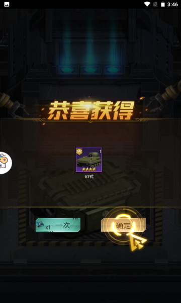 热血军魂游戏app安卓版下载