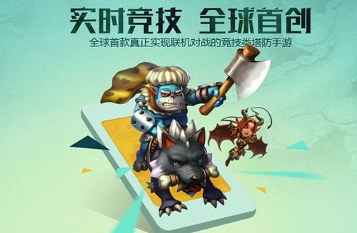 战塔英雄无限点券安卓版