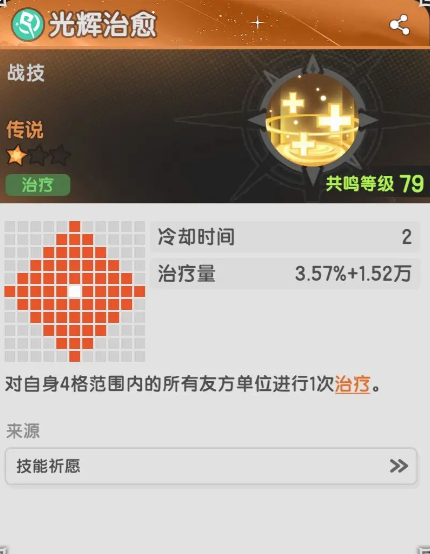 《杖剑传说》贤者治疗流玩法介绍
