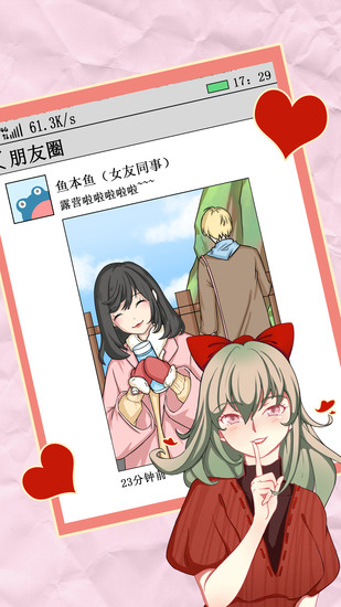 我不是渣女2最新版最新版下载