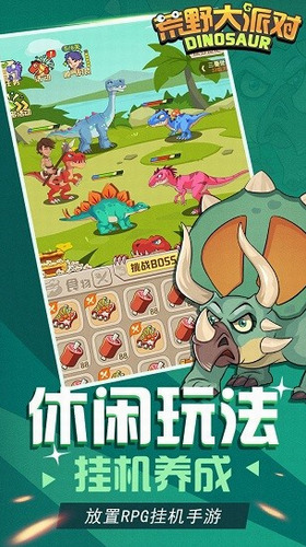 荒野大派对最新安卓下载