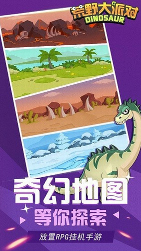荒野大派对最新安卓下载