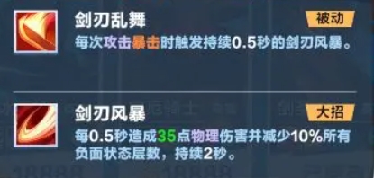 《口袋斗蛐蛐》癫狂剑圣玩法介绍