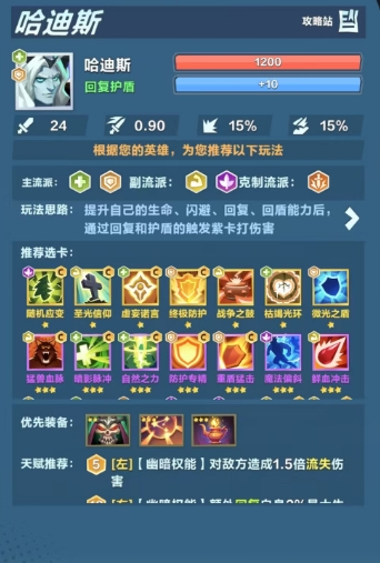 《口袋斗蛐蛐》T0角色一览